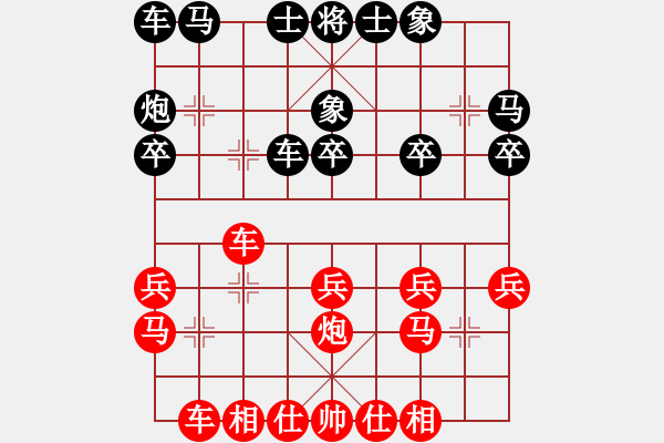 象棋棋譜圖片：寒江雪先勝吳建輝 第四輪 - 步數(shù)：20 