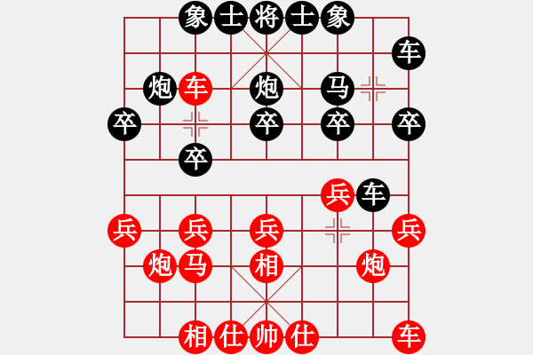 象棋棋譜圖片：紅勝_中國(guó)象棋-雷電模擬器_BUGCHESS_AVX2_55步_20240215005943232.xqf - 步數(shù)：20 