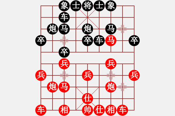 象棋棋譜圖片：fatmapfei(5段)-勝-愛棋如命(1段) - 步數(shù)：20 