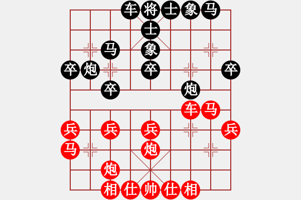 象棋棋譜圖片：洞房不敗灬(風(fēng)魔)-勝-午夜兇棋(4星) - 步數(shù)：30 