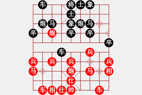 象棋棋譜圖片：猛虎(9星)-負(fù)-松下酷代子(1星) - 步數(shù)：20 