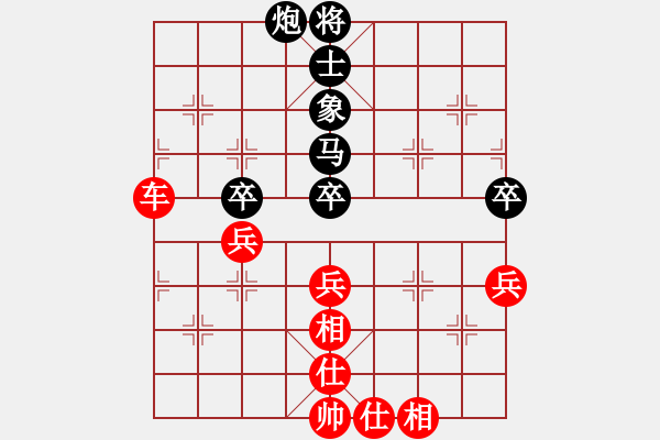 象棋棋譜圖片：棍戳大師襠(電神)-勝-pengweikun(9星) - 步數(shù)：70 