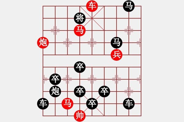 象棋棋譜圖片：百花齊放79 - 步數(shù)：10 