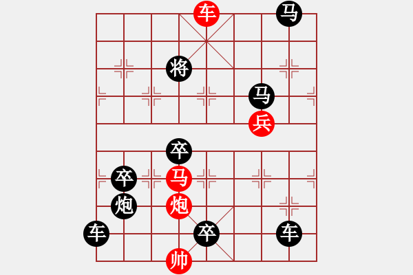 象棋棋譜圖片：百花齊放79 - 步數(shù)：20 