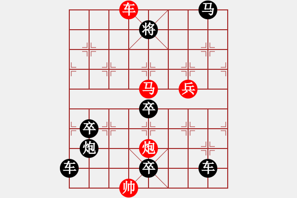 象棋棋譜圖片：百花齊放79 - 步數(shù)：30 