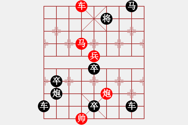 象棋棋譜圖片：百花齊放79 - 步數(shù)：40 