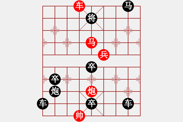 象棋棋譜圖片：百花齊放79 - 步數(shù)：50 