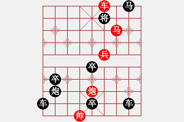 象棋棋譜圖片：百花齊放79 - 步數(shù)：53 