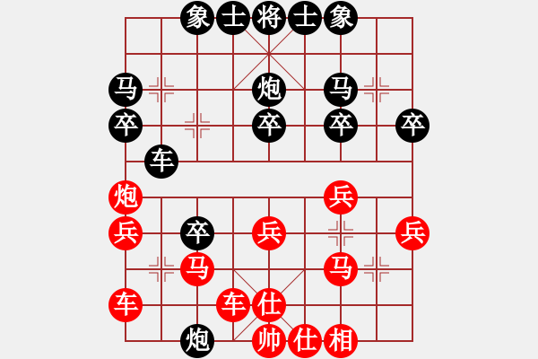 象棋棋譜圖片：精靈爸爸[紅] -VS- 橫才俊儒[黑] - 步數(shù)：30 