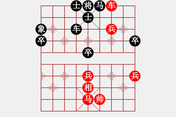 象棋棋譜圖片：精靈爸爸[紅] -VS- 橫才俊儒[黑] - 步數(shù)：70 