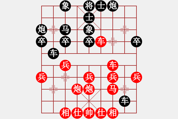 象棋棋譜圖片：玩棋度日(8段)-負(fù)-翔天種業(yè)(6段) - 步數(shù)：30 