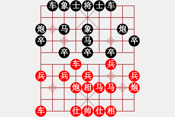 象棋棋譜圖片：宇宙泰陽(9段)-和-亭亭(日帥)對兵互進(jìn)右馬局 紅橫車 - 步數(shù)：20 