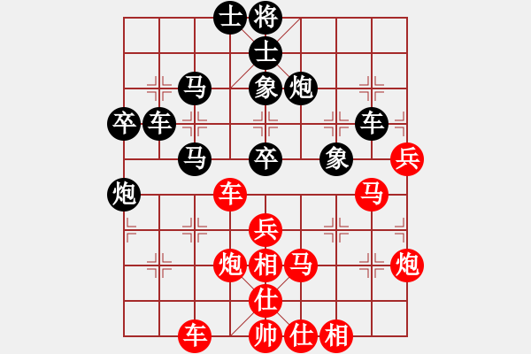 象棋棋譜圖片：宇宙泰陽(9段)-和-亭亭(日帥)對兵互進(jìn)右馬局 紅橫車 - 步數(shù)：40 