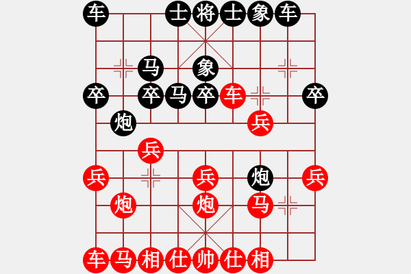 象棋棋譜圖片：葉子[1580608372] -VS- 村冠軍[3259079711] - 步數(shù)：20 