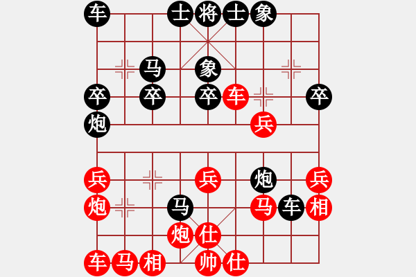 象棋棋譜圖片：葉子[1580608372] -VS- 村冠軍[3259079711] - 步數(shù)：30 