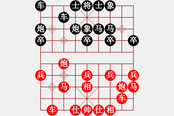 象棋棋譜圖片：quanchihy 仙人對范過宮炮 不給黑反擊的下法 - 步數：20 