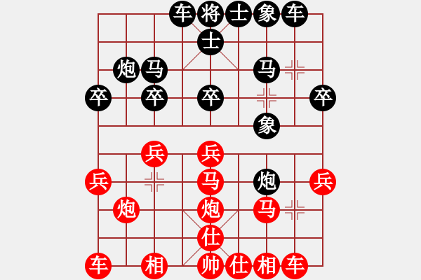 象棋棋譜圖片：ゞ★弈海藍(lán)天 和 qinyiqiang - 步數(shù)：20 