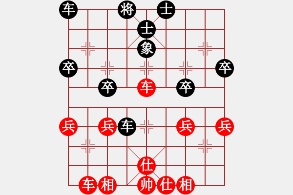 象棋棋譜圖片：吉祥[2578059748] -VS- 橫才俊儒[292832991] - 步數(shù)：40 