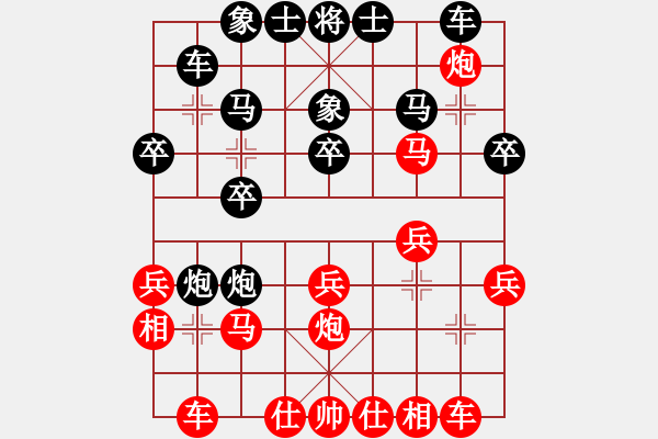 象棋棋譜圖片：天外來(lái)客[2550571318](業(yè)余二級(jí)) 負(fù) -假象[-](業(yè)余二級(jí)) - 步數(shù)：20 