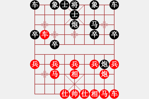 象棋棋譜圖片：道清風(fēng)[819719006] -VS- 弈生緣[3576638170] - 步數(shù)：20 