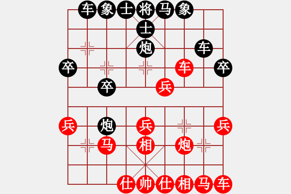 象棋棋譜圖片：道清風(fēng)[819719006] -VS- 弈生緣[3576638170] - 步數(shù)：30 