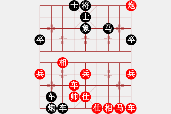 象棋棋譜圖片：道清風(fēng)[819719006] -VS- 弈生緣[3576638170] - 步數(shù)：52 