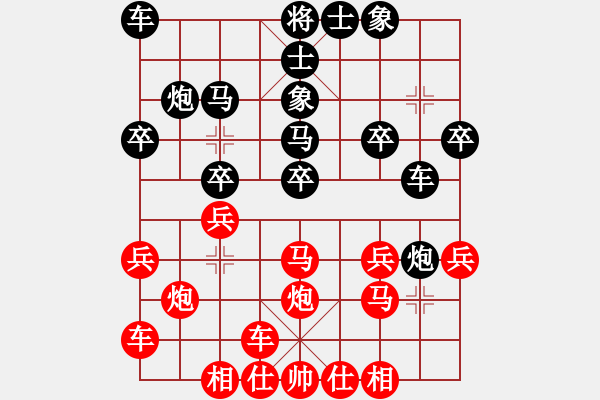 象棋棋譜圖片：中炮左橫車先沖中兵 - 步數(shù)：20 