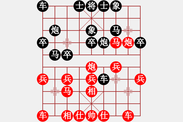 象棋棋譜圖片：靈水很涼(7段)-負-癡心羊毛一(6段) - 步數(shù)：20 