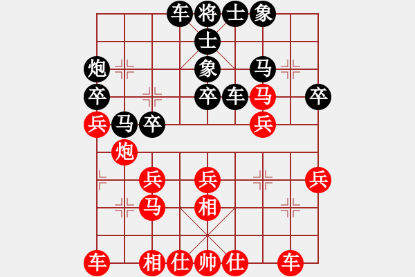 象棋棋譜圖片：靈水很涼(7段)-負-癡心羊毛一(6段) - 步數(shù)：30 