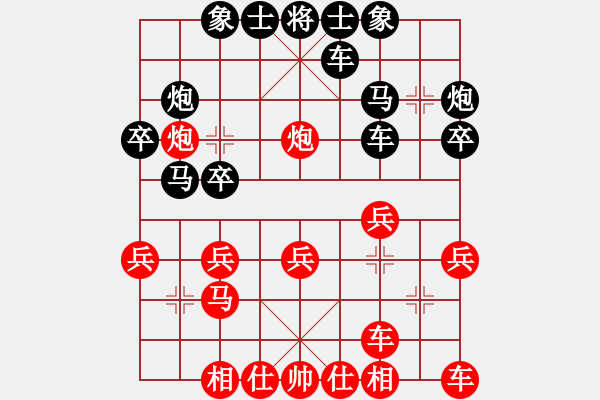 象棋棋譜圖片：坐失良機(jī) 退將速?。豪匣⒇圼405906292] -VS- 三臺(tái)怪手[1127175411] - 步數(shù)：20 