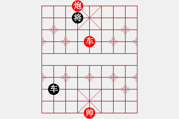 象棋棋譜圖片：車炮士巧勝車炮（二） - 步數(shù)：15 