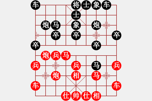 象棋棋譜圖片：殺毒(7段)-和-贛水蒼茫(月將) - 步數(shù)：20 