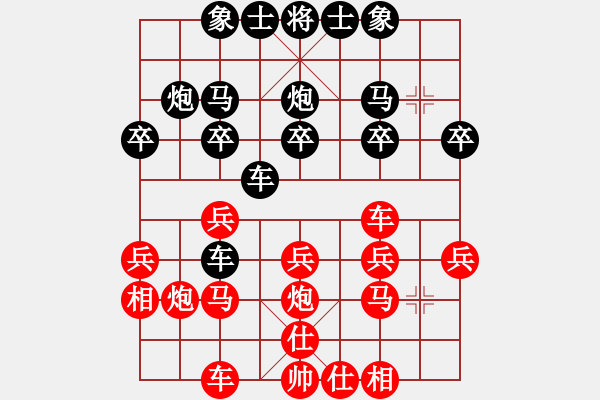 象棋棋譜圖片：寒光智星(4段)-勝-挺進(jìn)玉門(mén)關(guān)(3段) - 步數(shù)：20 