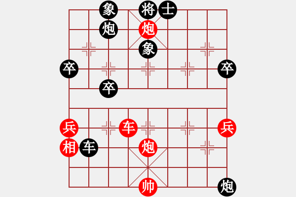 象棋棋譜圖片：寒光智星(4段)-勝-挺進(jìn)玉門(mén)關(guān)(3段) - 步數(shù)：90 