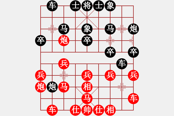 象棋棋譜圖片：第16局-呂 欽(紅先和)胡榮華 - 步數：20 