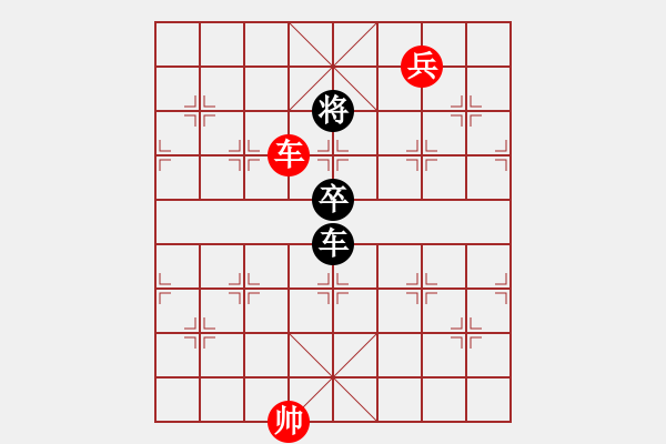 象棋棋譜圖片：前卒封江 - 步數(shù)：20 