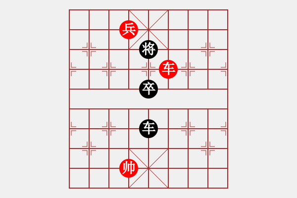 象棋棋譜圖片：前卒封江 - 步數(shù)：30 