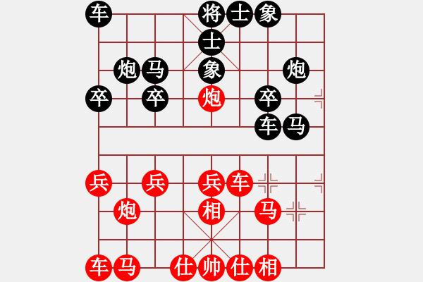 象棋棋譜圖片：橫才俊儒[292832991] -VS- 成功靠自己[2359338997]（輸） - 步數(shù)：20 