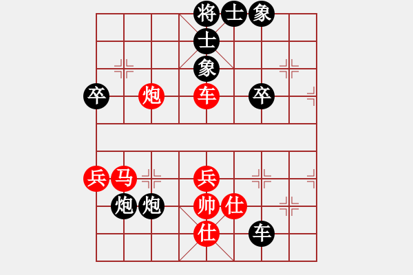 象棋棋譜圖片：橫才俊儒[292832991] -VS- 成功靠自己[2359338997]（輸） - 步數(shù)：60 