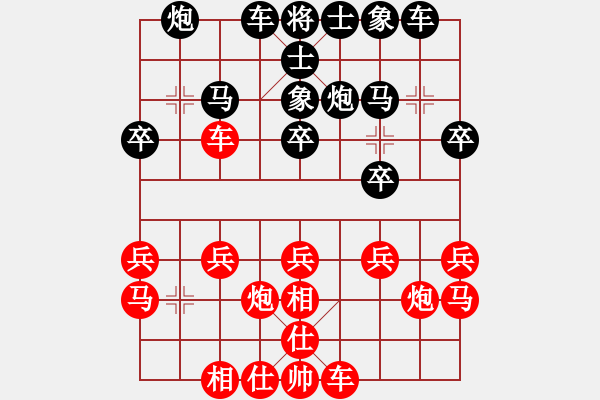 象棋棋譜圖片：肥仔張(9段)-負(fù)-哈桑(1段) - 步數(shù)：20 