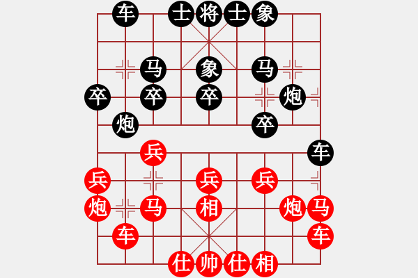 象棋棋譜圖片：蔣全勝     先和 王曉華     - 步數(shù)：20 