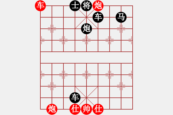 象棋棋譜圖片：235 十六、車雙炮類 第05局 - 步數(shù)：10 