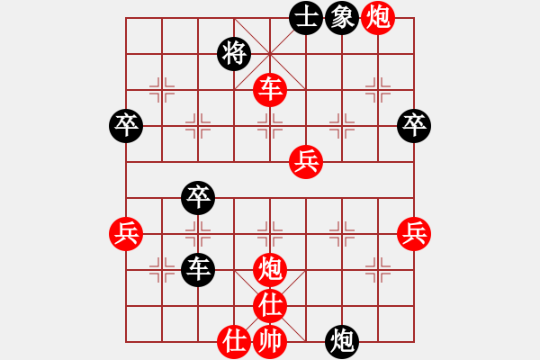 象棋棋譜圖片：不許耍賴(7星)-勝-打炮被炮打(風魔) - 步數(shù)：70 