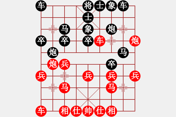 象棋棋譜圖片：寧靜致遠(yuǎn)[4555755] -VS- 一立圓[1015694201] - 步數(shù)：20 