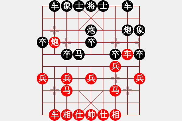 象棋棋譜圖片：士角炮紅炮八進(jìn)四黑卒9進(jìn)1 - 步數(shù)：20 