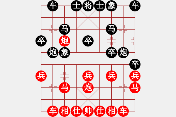 象棋棋譜圖片：午夜狂奔紅和沉默者〖仙人指路對(duì)進(jìn)右馬〗 - 步數(shù)：20 