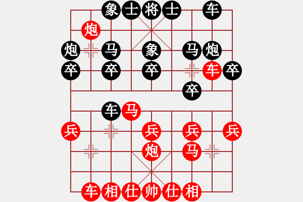 象棋棋譜圖片：牛到成功(9段)-和-下棋是娛樂(月將) - 步數(shù)：20 