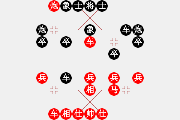 象棋棋譜圖片：牛到成功(9段)-和-下棋是娛樂(月將) - 步數(shù)：30 