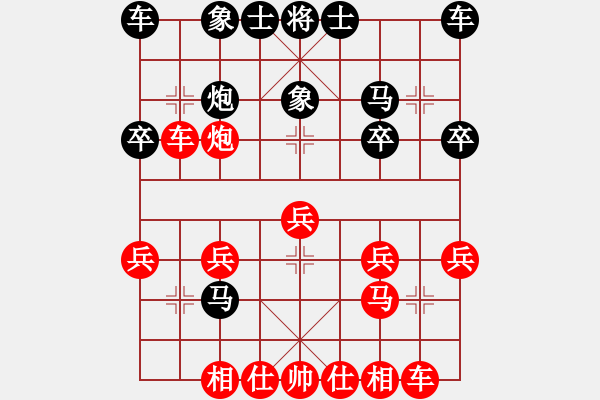 象棋棋譜圖片：54 - 步數(shù)：20 