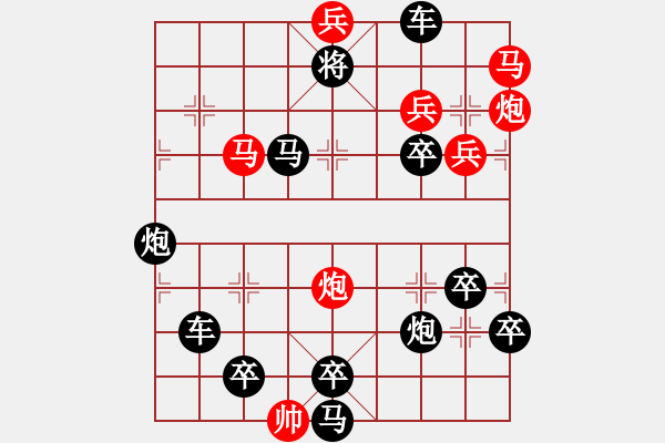 象棋棋譜圖片：《 黃河 長江 》 秦 臻 擬局 - 步數(shù)：10 